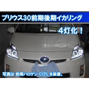 プリウス ZVW30 前期 後期 30系 ハロゲン ヘッドライト用 SMD LED ４灯版 イカリング エンジェルアイ｜ikaring