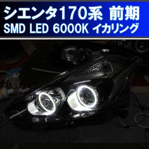 トヨタ 純正 シエンタ 《 NSP170G 》 左ヘッドライト 81170-52K20