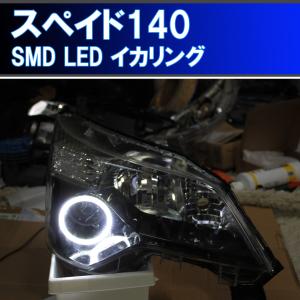 トヨタ スペイド NCP141/NSP140 純正 ハロゲン 右 ヘッドライト : 株式