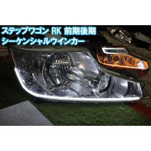 ステップワゴンRK型後期 フロントフォグライトカバー スカッフプレート ステップワゴン スパーダ RK5 RK6 後期 メッキ フォグ ライト