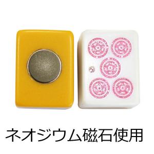 麻雀牌マグネット 赤牌 ラインストーン入り い...の詳細画像3