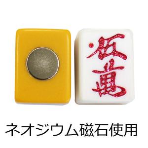 麻雀牌マグネット 赤牌 ラインストーン入り い...の詳細画像4
