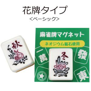 受注生産＞麻雀牌ストラップ（キーホルダー） 虹色 レインボー 字牌