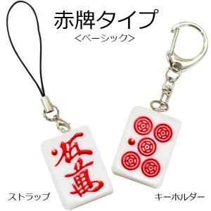 最遊記 Dice&Guns 限定 麻雀牌ストラップ 三蔵一行 新品未開封 レア 未開封☆ 沙悟浄 猪八戒 麻雀牌ストラップ - メルカリ