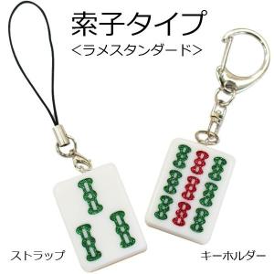 麻雀牌ストラップ(キーホルダー) 白 ラインス...の詳細画像3