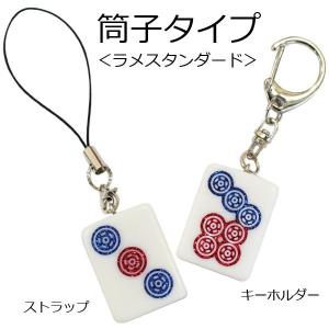 麻雀牌ストラップ(キーホルダー) 白 ラインス...の詳細画像4