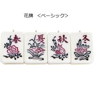 麻雀牌ストラップ(キーホルダー) 花牌 春夏秋...の詳細画像1