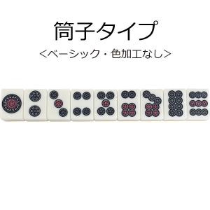 麻雀牌ストラップ(キーホルダー) ベーシック(...の詳細画像1