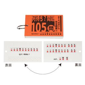 麻雀コンパクト教材 多面待ち帳 何待ち?問題集...の詳細画像1