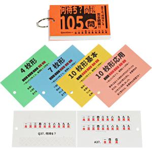 麻雀コンパクト教材 多面待ち帳 何待ち?問題集...の詳細画像2