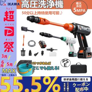 充電式 高圧洗浄機 コードレス 水圧洗浄機 自吸タイプ