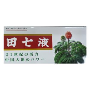 雲南白葯　田七液　原液　10ml×30本（送料無料）