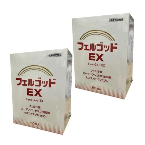 フェルゴッドEX　60包×2箱セット　送料無料