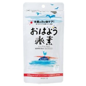 おはよう水素　90カプセル　送料無料