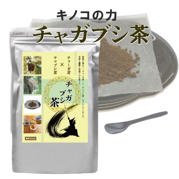 チャガブシ茶