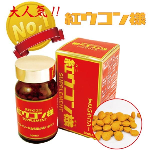 すごいウコン　紅ウコン様