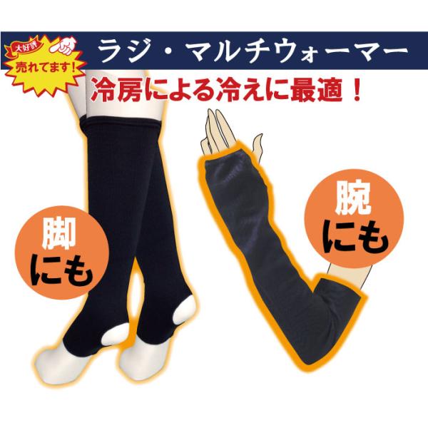 ラジ・マルチウォーマー