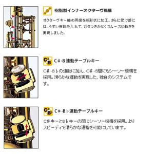 YANAGISAWA 【受注生産品】バリトンサ...の詳細画像1