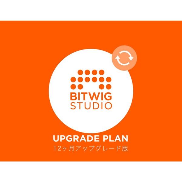 BITWIG Bitwig Studio (12ヶ月アップグレード版)(オンライン納品専用)(代引不...