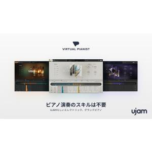 UJAM Virtual Pianist Bundle (オンライン納品)の商品画像