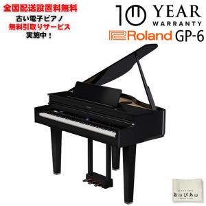 ローランド（Roland） 電子ピアノ GP-3-PES / 黒鏡面仕上げ : 山野楽器