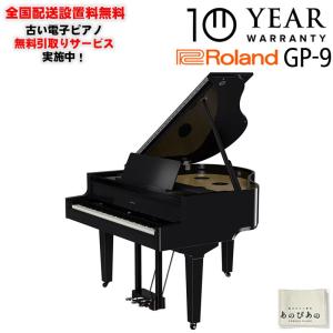 ローランド（Roland） 【新品】電子ピアノ 88鍵盤 【10年保証