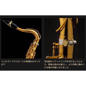 Selmer Paris 【旧定価品!】テナー...の詳細画像2