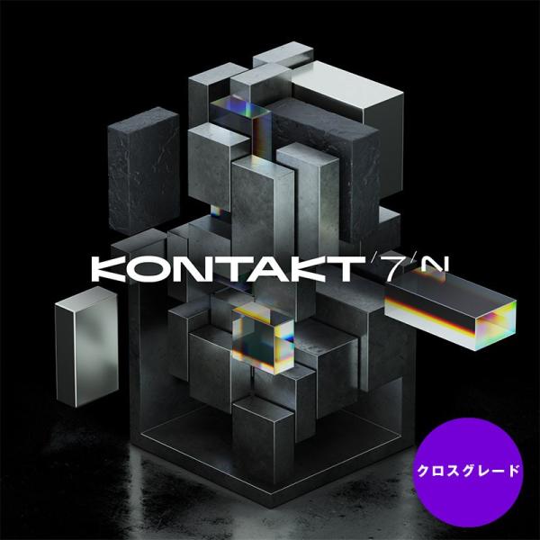 Native Instruments KONTAKT 7 Crossgrade【クロスグレード版】(...