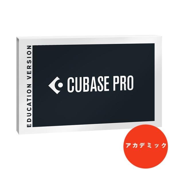 Steinberg Cubase Pro 13(アカデミック版) 【CUBASE SALES PRO...