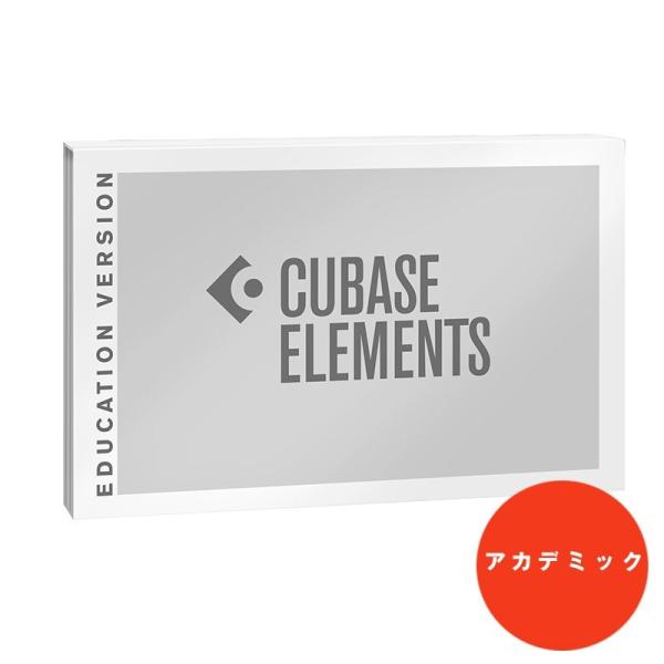 Steinberg 【2024/04/28までの限定価格(早期終了の場合有)】Cubase Elem...