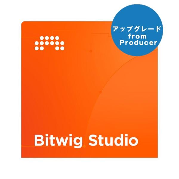 BITWIG Studio UPG from Producer【期間限定！購入でFabFilter ...