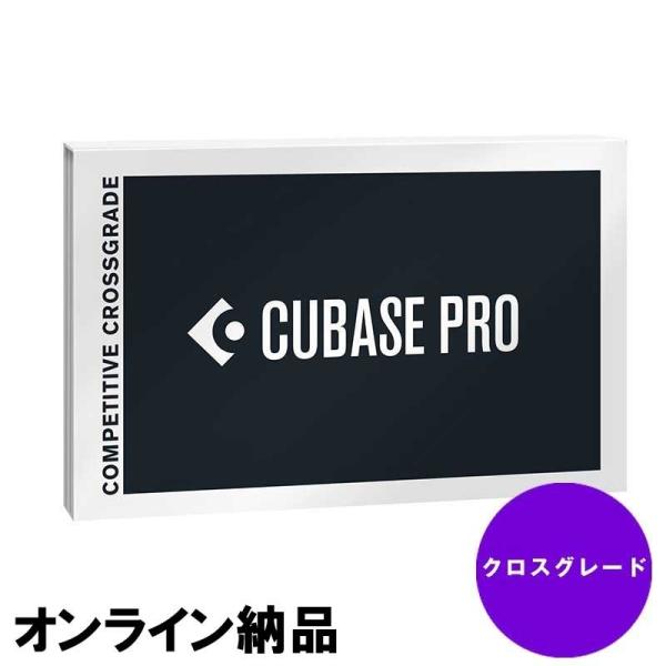 Steinberg 【期間限定特価】Cubase Pro 13(クロスグレード版) (オンライン納品...