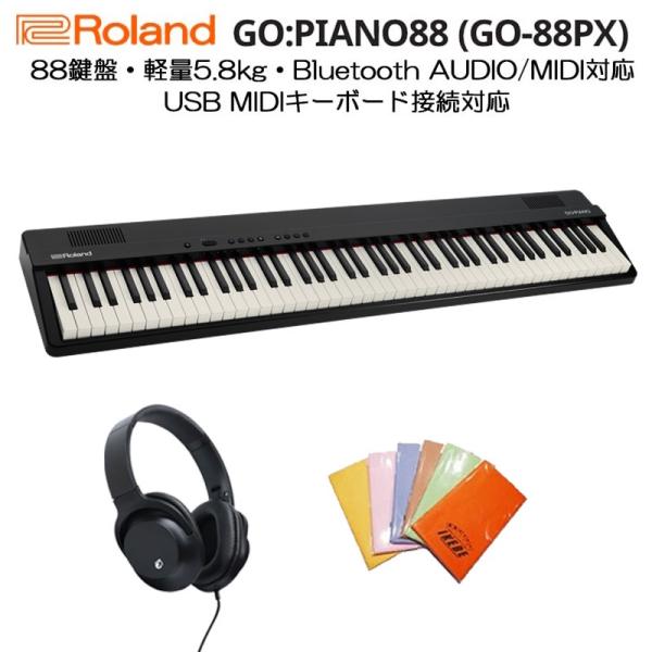 Roland ローランド GO:PIANO88 (GO-88PX) スタートセットD デジタルピアノ...