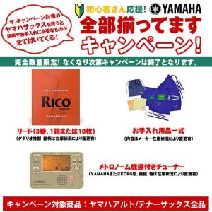 YAMAHA テナーサックス ヤマハ YTS-...の詳細画像1