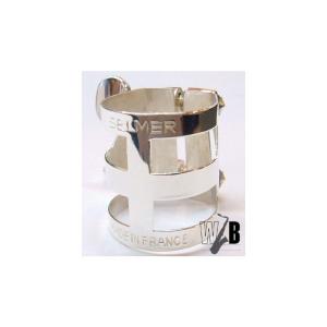 バリトンサックスリガチャー HARRISON（ハリソン）BS/PGP （ピンク