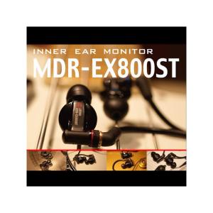 SONY（ソニー） イヤホン イヤモニ MDR-EX800ST インナーイヤー