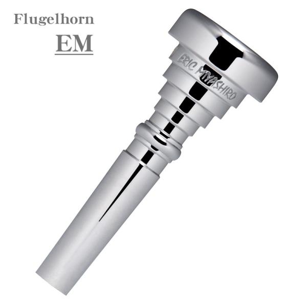 YAMAHA ヤマハ / エリック・ミヤシロモデル EM フリューゲル ホルン用 マウスピース
