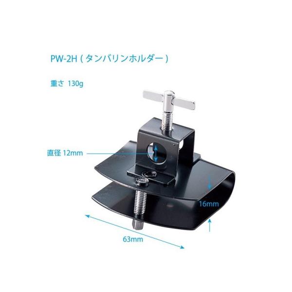 Kikutani タンバリンホルダー [PW-2H]※お取り寄せ品