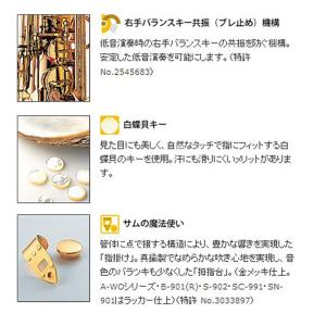 YANAGISAWA 【受注生産品】バリトンサ...の詳細画像2