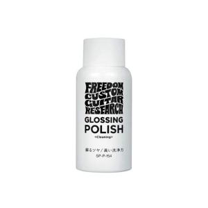 Freedom Guitar Glossing Polish [65ml]の買取情報