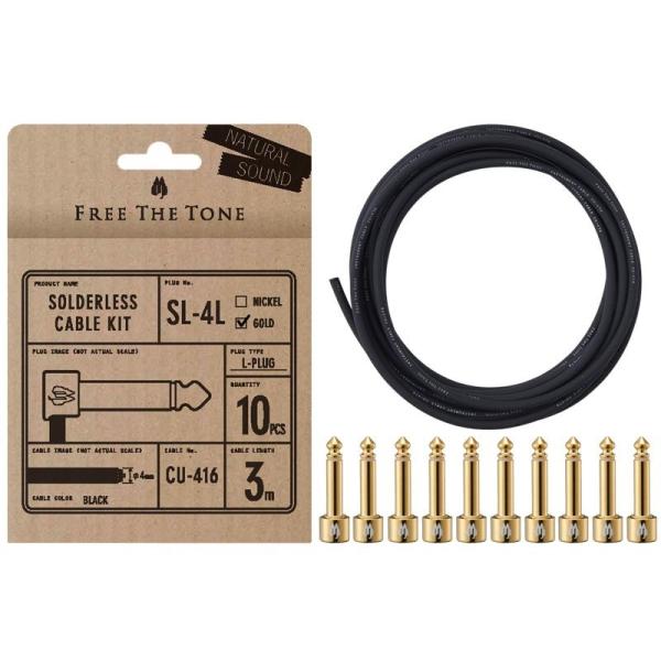 Free The Tone CU-416用ソルダーレスプラグキット [Lプラグ10個 / ケーブル3...
