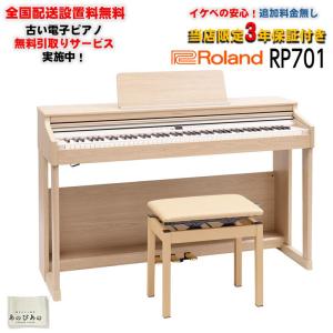 KAWAI 【CN201/Lomiy ロミィ】【配送設置無料】KAWAI カワイ