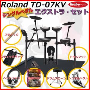 Roland TD-07KV Extra Set / Single Pedal｜ikebe