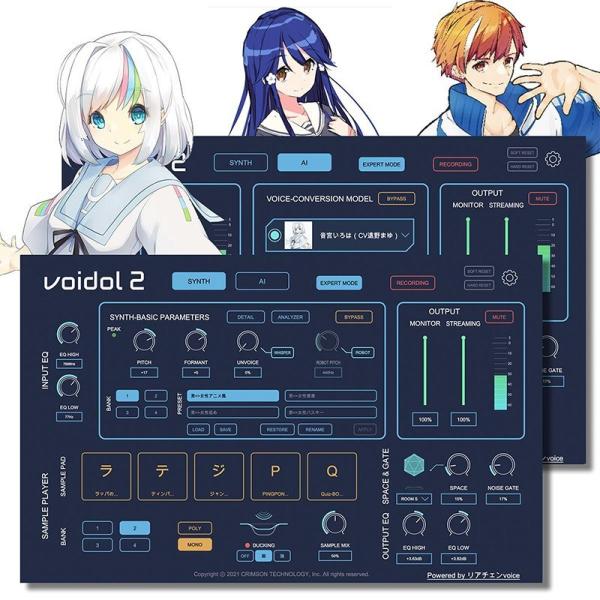 CRIMSON TECHNOLOGY Voidol2 - Powered by リアチェンvoice...