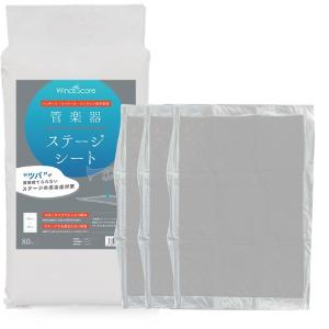 Winds Score 管楽器ステージシートの買取情報