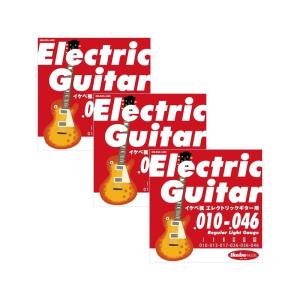 Ikebe Original Electric Guitar Strings イケベ弦 エレキギター用 010-046 [Regular Light Gauge/IKB-EGS-1046] ×3セット｜ikebe