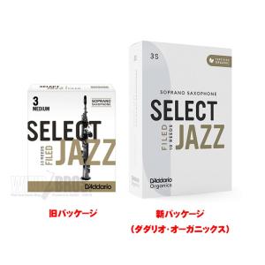 テナーサックスリード D'Addario Woodwinds（ダダリオウッドウィンズ
