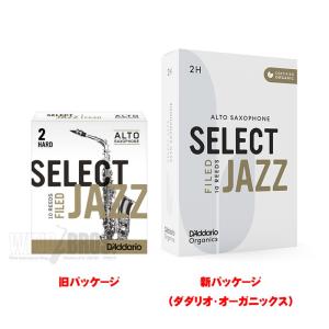 D'Addario Woodwinds (RICO) 「2M」アルトサックス用リード JAZZ SELECT FILED CUT｜ikebe