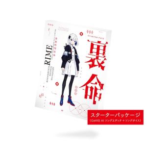 Cevio 音楽的同位体 裏命 スターターパッケージ