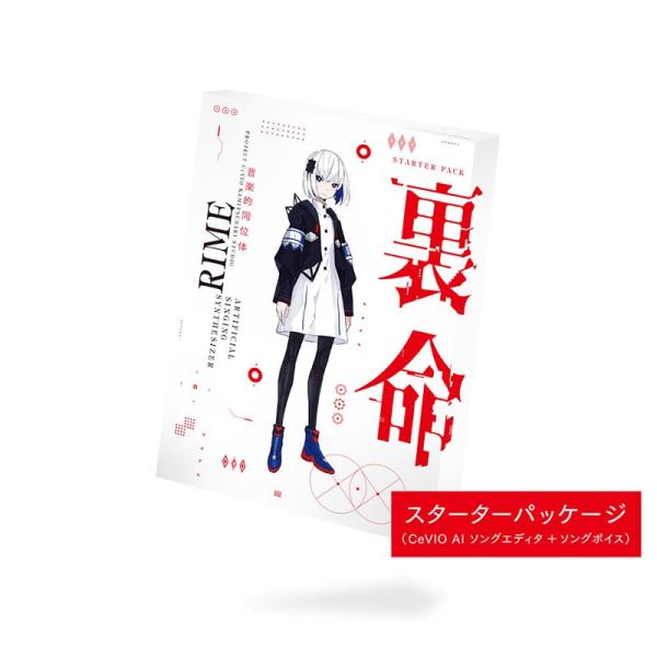 Cevio 音楽的同位体 裏命(RIME)(THINKR KAMITSUBAKI STUDIO) ス...